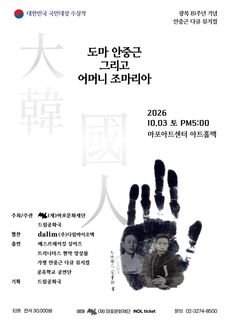 안중근2.jpg