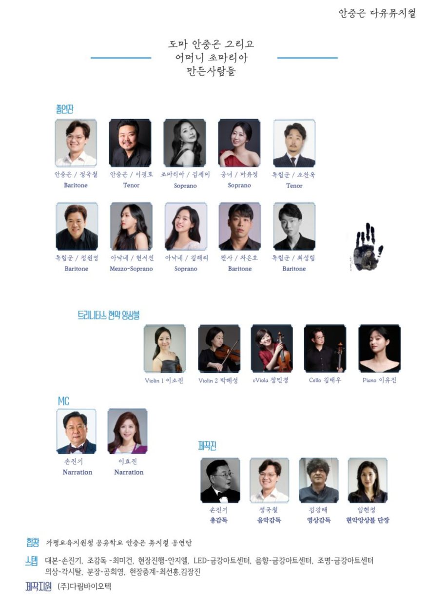 안중근3.png