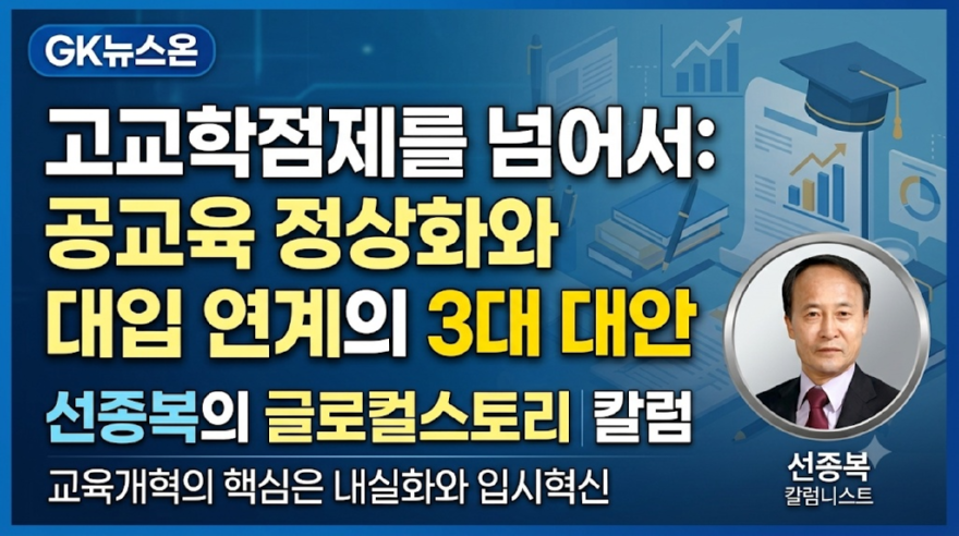 고교학점제.png