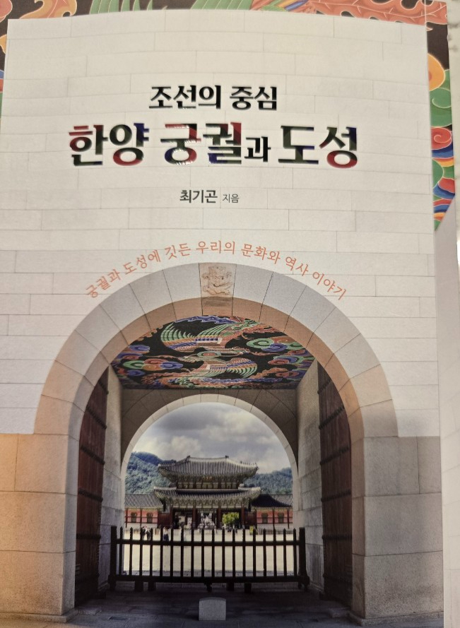 한양궁궐과 도성.jpg