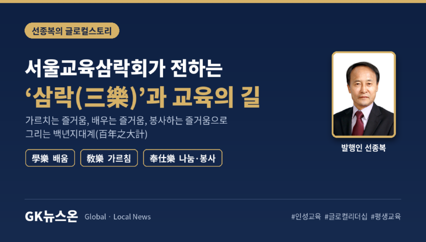 GK뉴스온_썸네일_삼락.png