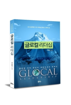 [기획특집/글로벌관광객1억명시대범국민추진위]] “1억 관광객 시대, 한국의 글로컬 리더십을 세우자”