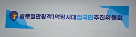 폐교를 'K-라이프' 거점으로!
