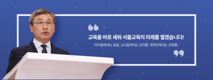 서울시교육청, 서울대와 손잡고 ‘난산증 학생 지원 전문교사’ 양성과정 전국 첫 개설