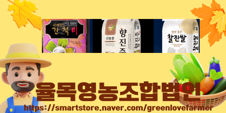 “신뢰할 수 있는 신선한 쌀, 지역 방앗간이 직접 지키다”