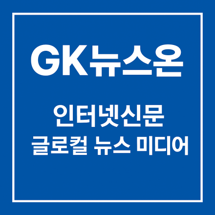 “GK뉴스온 기자 위촉식… 새 시대의 저널리즘 비전 선포”