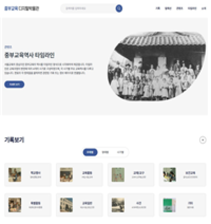 서울특별시중부교육지원청, 4대문 안 명문 학교들의 이전(移轉) 역사를 한눈에!