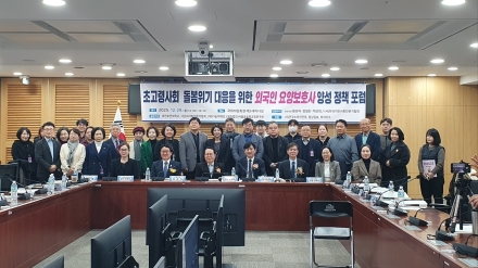 “외국인 요양보호사 양성, 이민정책 넘어 사회통합 관점에서 접근해야”