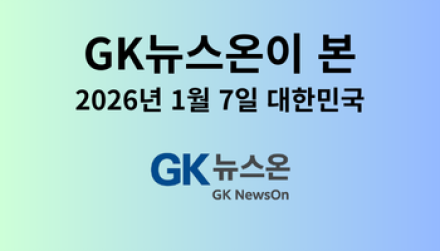 2026년 대한민국, '내적 성장의 벽' 앞에 서다
