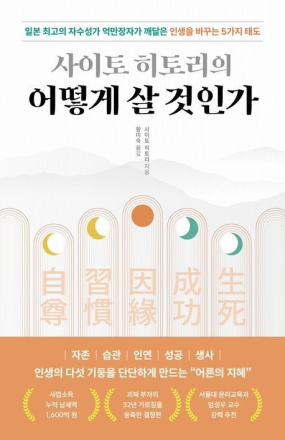 “행복하기 위해 태어난 당신, 지금 웃고 있습니까?”