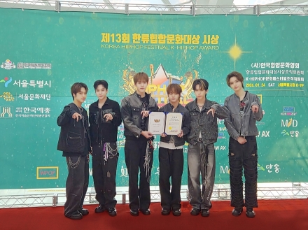 K-POP 라이징 보이그룹 엔카이브, ‘제13회 한류힙합문화대상’서 KPOP 아티스트상수상