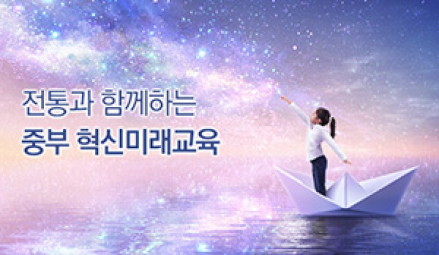 중부교육지원청, 교육실무사 ‘맞춤형 직무연수’로 학교 행정 지원 사격