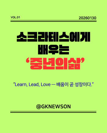 철학의 거울로 비춰본 중년의 삶, "너 자신을 알라“
