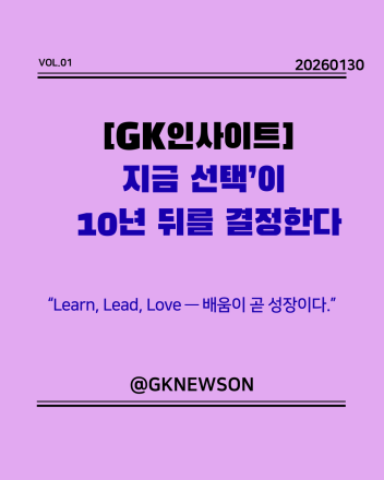 ‘지금 선택’이 10년 뒤를 결정한다