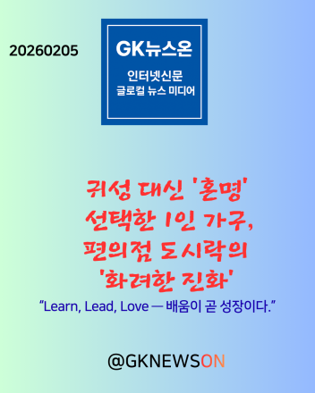 귀성 대신 '혼명' 선택한 1인 가구, 편의점 도시락의 ‘화려한 진화’