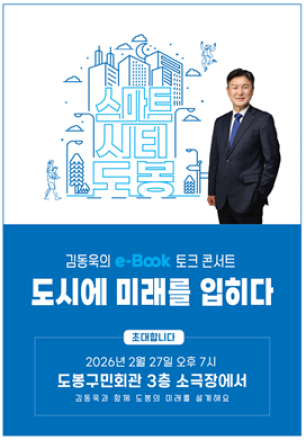 현장 판매도, 후원도 없었다... 700여 명이 모인 김동욱 e-Book 콘서트
