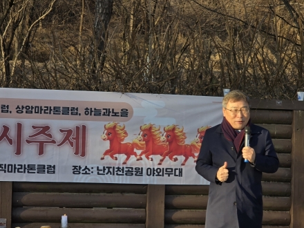 정근식 서울시교육감, 4개 마라톤클럽 연합 ‘안전기원 시주제’ 참석... “교육 공동체의 건강한 에너지 응원”