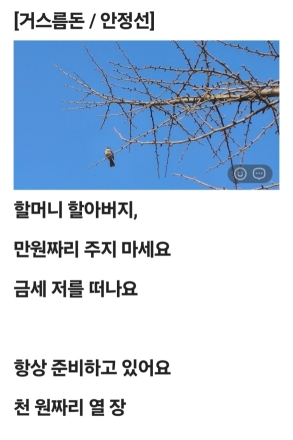 거스름돈