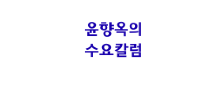 파라다이스 코리아를 위하여