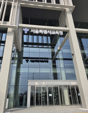 서울시교육청 신청사 완공…4월 1일 이전 앞두고 퇴직 교직원 초청 투어 진행