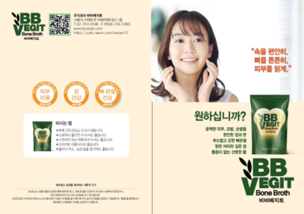 “장(腸)이 편해야 뇌가 웃는다”... 레시피 발명가 남경우의 ‘비비베지트’ 화제