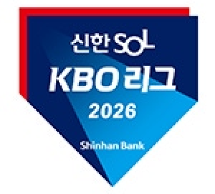 "기다렸다, 야구의 계절!" 2026 프로야구 내일 드디어 '플레이볼'