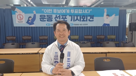 조국혁신당 광주시당, 지방선거 공천 결과 발표... 선동주 후보 광역의원 단수 추천
