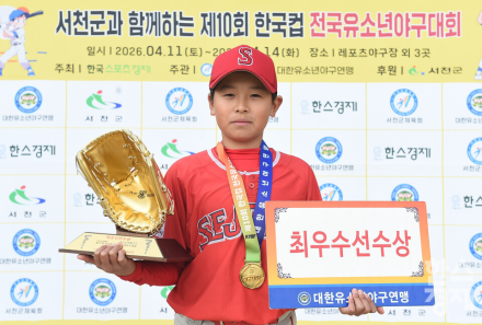 ‘변칙 투구의 마술사’ 세종시 선정우, 제10회 한국컵 유소년야구 MVP 등극