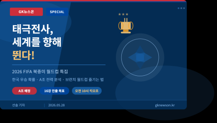 태극전사, 세계를 향해 뛴다! — 한국 우승 확률과 '브런치 월드컵' 즐기는 법