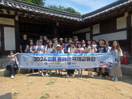 인천강화교육지원청 ‘2026 강화 온라인 국제교류단’, 현장 중심 국제교류 역량 강화
