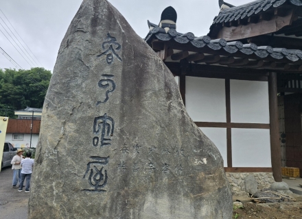 150년 고택의 여백, 동굴 속 반전 매력… 보성 ‘춘운서옥’을 거닐다