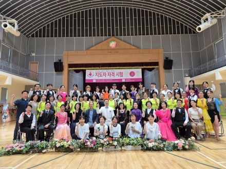 한국댄스스포츠교원연수원, ‘2026학년도 1학기 교원댄스·라인댄스 지도자 자격시험’ 성황리 개최