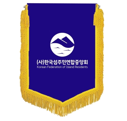 섬주민단체·섬 연구학계, 전남광주통합특별시 정무부시장에 최형식 후보 지지 선언
