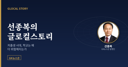 저출생 시대, 학교는 왜 더 위험해지는가